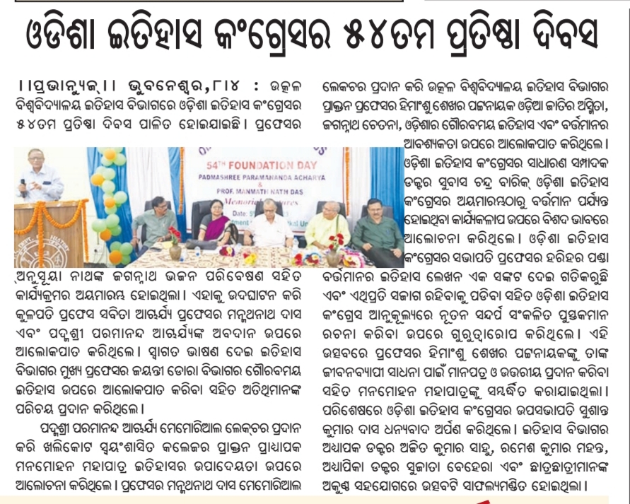 Odisha History Congress 54th Foundation Day at Department of History, Utkal University