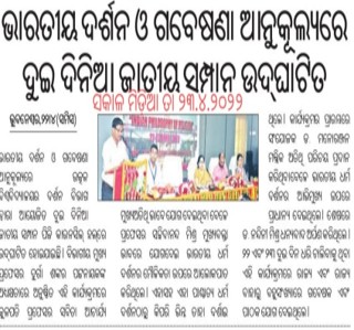  Newspaper cutting on ICPR sponsored two days National seminar on Indian Philosophy of Religion-2022