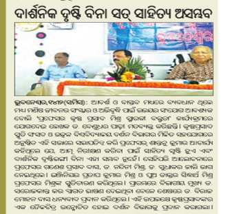 KP Mishra Memorial Day Celebrated by Dept. of Philosophy-2022