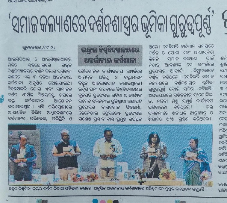 Newspaper cutting on  ICSP and ICYS Sponsored Programme-2023