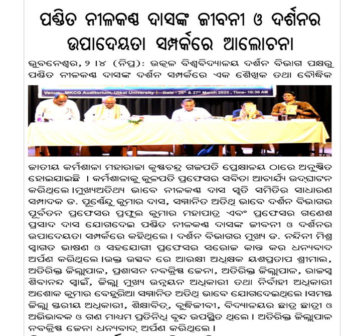 Two-day Seminar on –“The Humanist Philosophy Of Pandit Nilakantha Das: Bridging Tradition and Modernity.” (Sponsored by RUSA 2.0)- 2025
