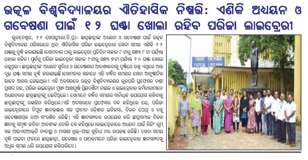 Parija Library extends its reading room hours to 12 hours a day, marking a historic step towards strengthening study and research facilities for Utkal University students.